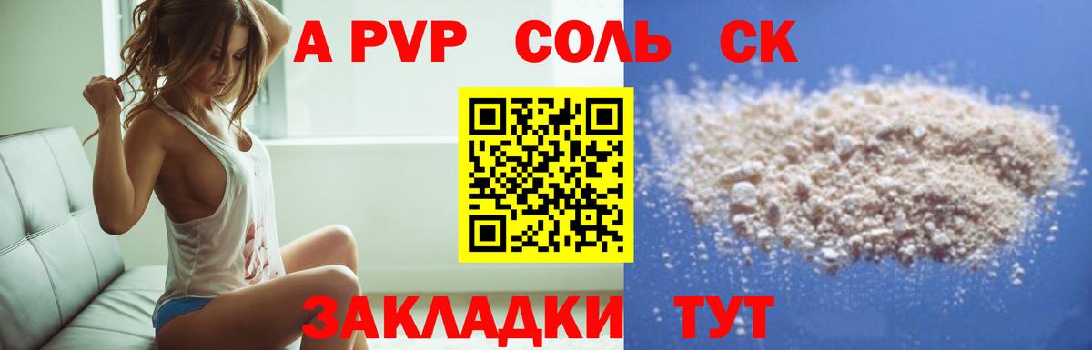 Альфа ПВП мука Комсомольск-на-Амуре