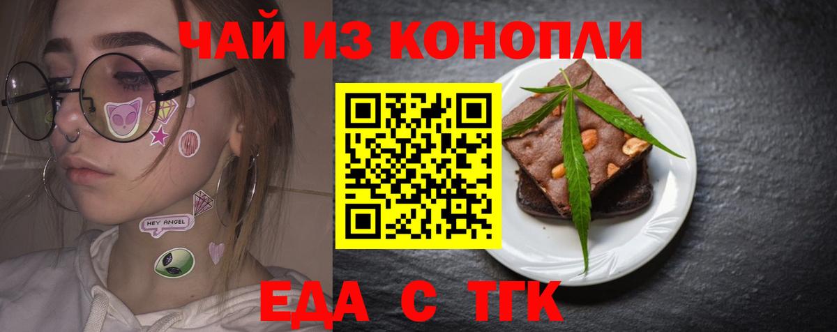 Canna-Cookies конопля Комсомольск-на-Амуре