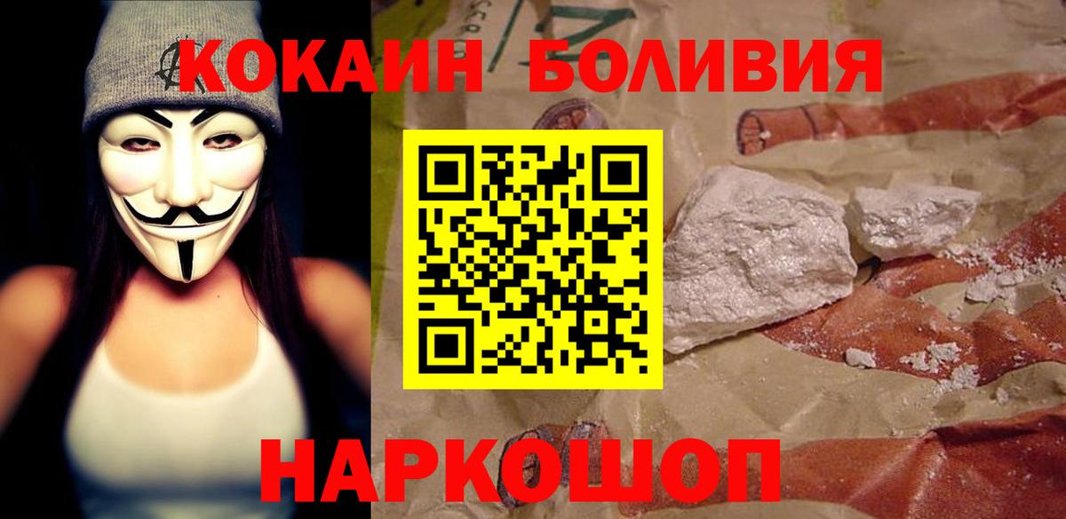 COCAIN Эквадор  КОКАИН  Комсомольск-на-Амуре  Вход с VPN  Cocaine VHQ 