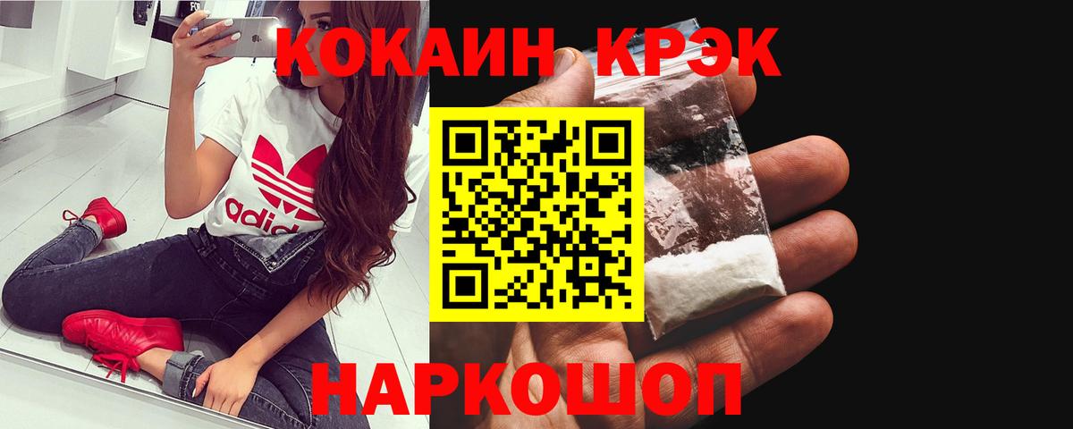 Кокаин FishScale Комсомольск-на-Амуре