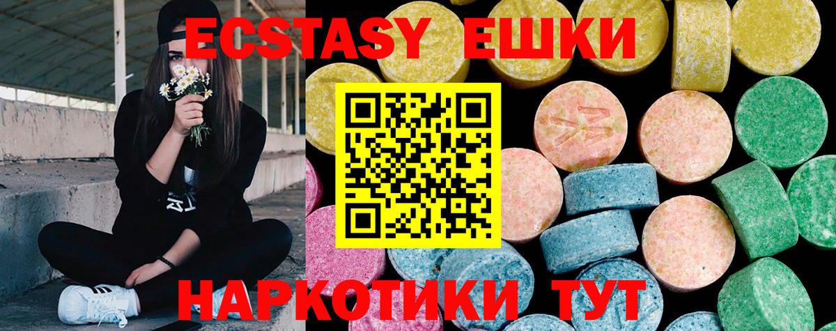Экстази 250 мг  Вход с VPN  ЭКСТАЗИ MDMA  Комсомольск-на-Амуре 