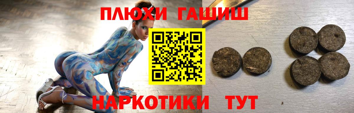 ГАШИШ VHQ Комсомольск-на-Амуре
