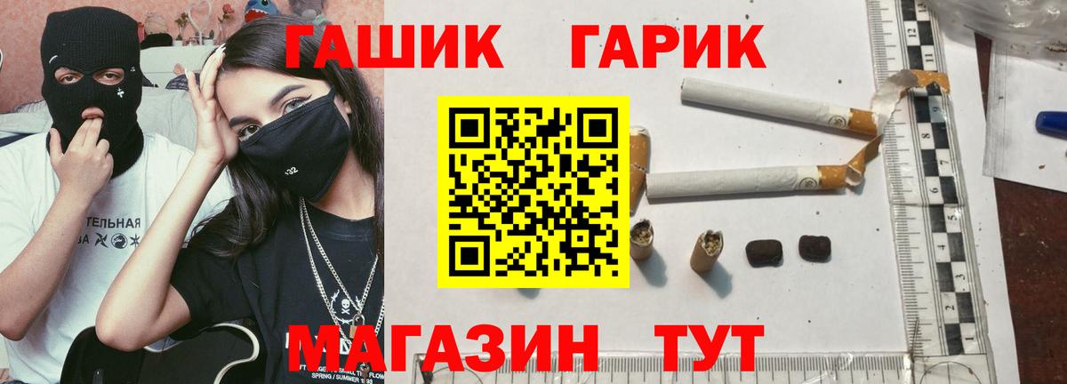 цена наркотик  Вход с VPN  Комсомольск-на-Амуре  ГАШ Ice-O-Lator 