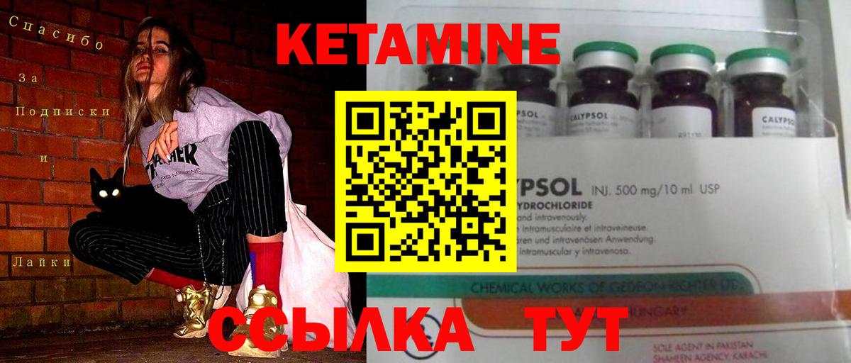 Кетамин ketamine  Вход с VPN  КЕТАМИН ketamine  Комсомольск-на-Амуре 