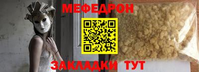меф Гай