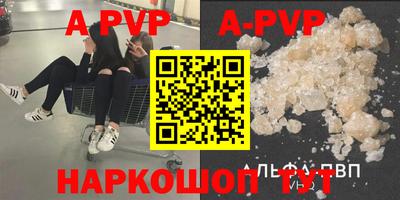 ALPHA PVP Гагарин