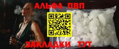 ALPHA PVP Гагарин