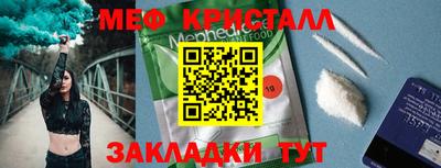 меф Гай