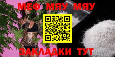 меф Гай