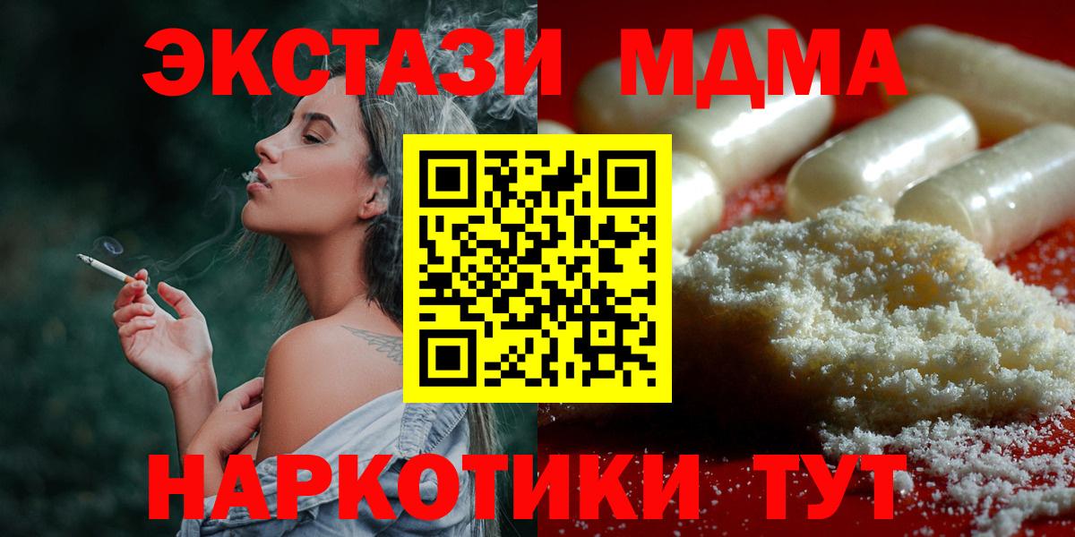 МДМА Molly Комсомольск-на-Амуре