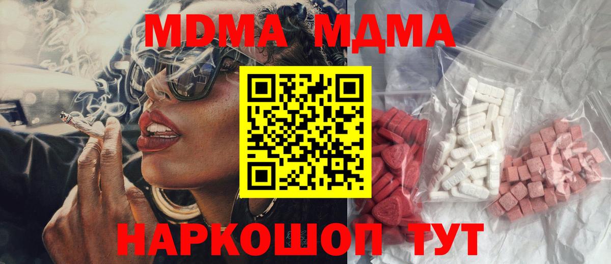 МДМА молли  МДМА молли  Комсомольск-на-Амуре  Вход с VPN 