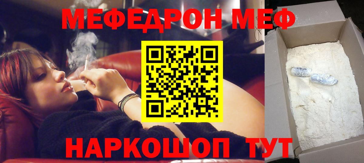 Меф мяу мяу кристаллы Комсомольск-на-Амуре