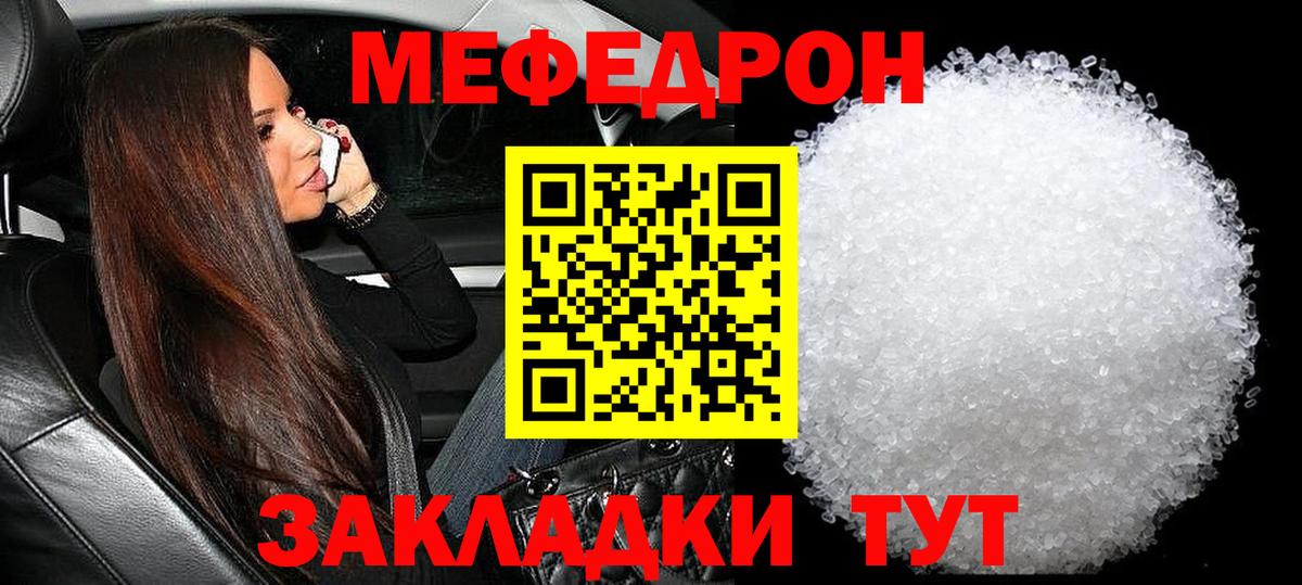 Меф  Мефедрон 4 MMC  Вход с VPN  МЕФ  Комсомольск-на-Амуре 
