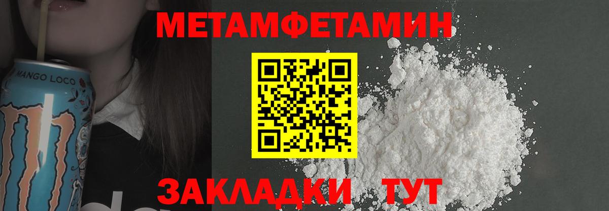 МЕТАМФЕТАМИН  МЕТАМФЕТАМИН Декстрометамфетамин 99.9%  Вход с VPN  Комсомольск-на-Амуре 
