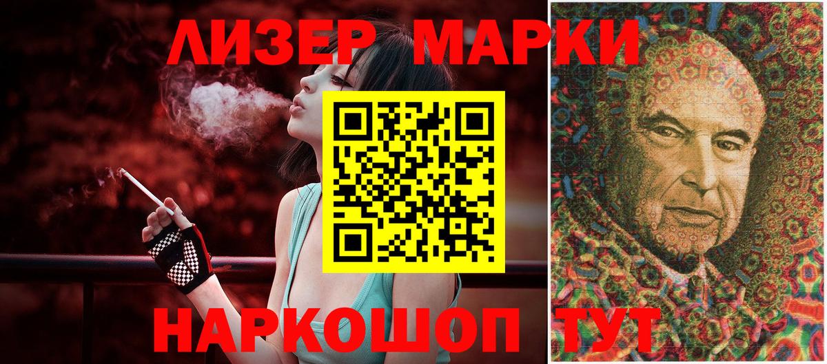 Марки 25I-NBOMe 1,8мг  Марки 25I-NBOMe 1,8мг  Вход с VPN  Комсомольск-на-Амуре 
