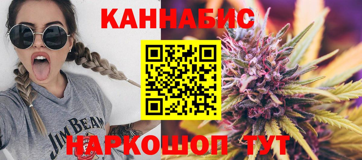 Шишки марихуана тримм  МАРИХУАНА Ganja  Вход с VPN  Шишки марихуана White Widow  Комсомольск-на-Амуре  Конопля VHQ 